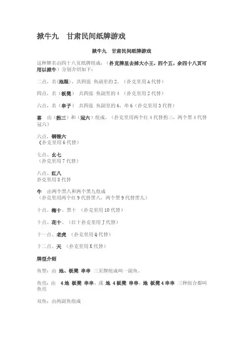 牛九牌2——精选推荐