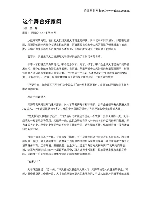 这个舞台好宽阔
