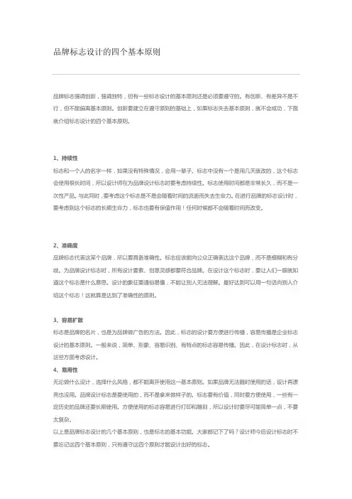 图标设计的四大原则
