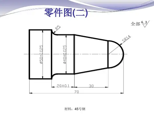材料45号钢