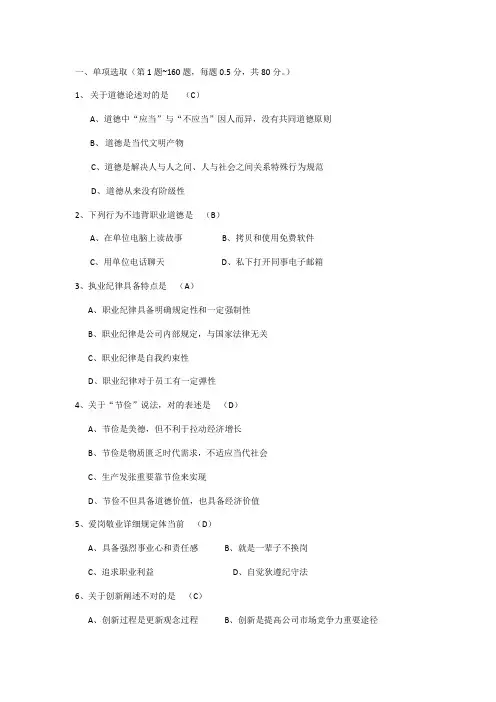 2021年智能楼宇管理师国际职业资格三级理论复习题