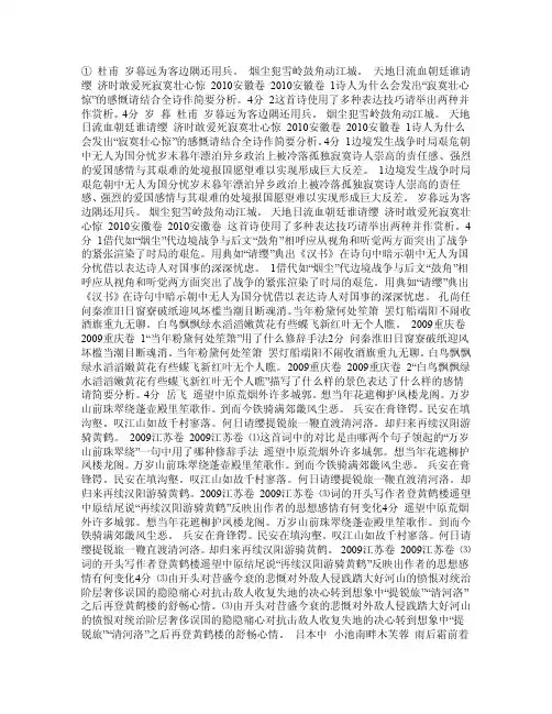 古诗词中常见修辞手法比喻、比拟、借代、夸张、双关、对偶【