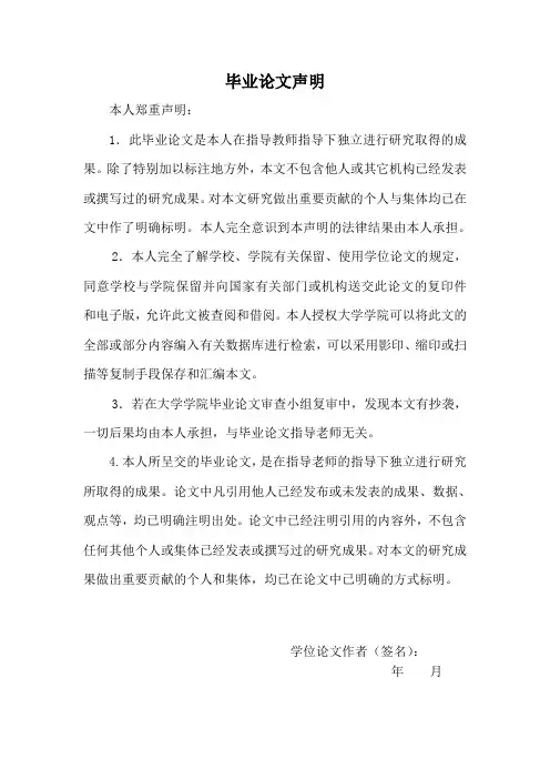 格力电器投资价值分析毕业论文