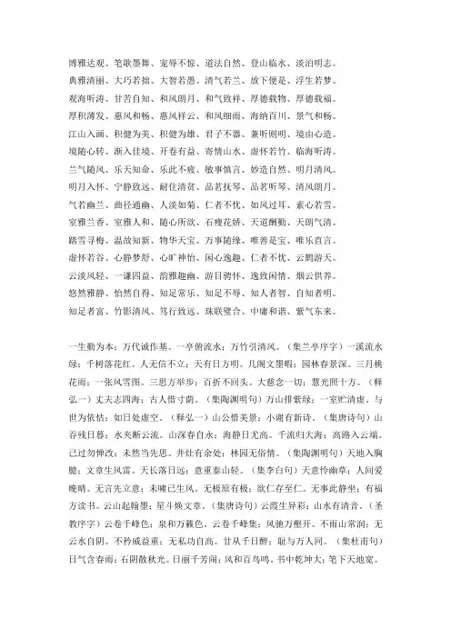 书法字体 词语
