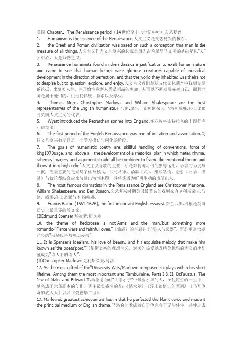 英国文学要点总结