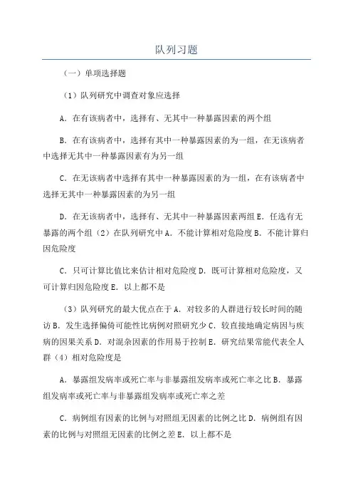 队列习题_精品文档