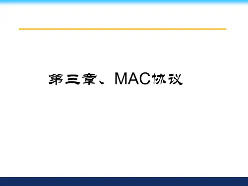 无线传感器网络孙利民第1章解析