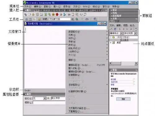 dreamweaver网页设计 全讲述
