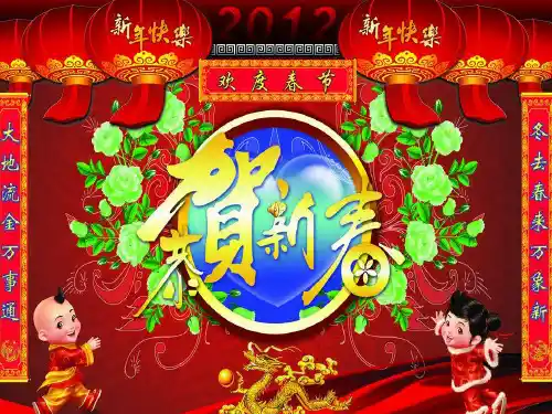 公司茶话会PPT