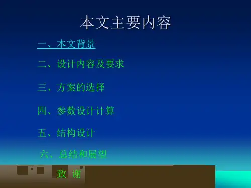 amt自动变速器离合器执行机构设计全套图纸答辩