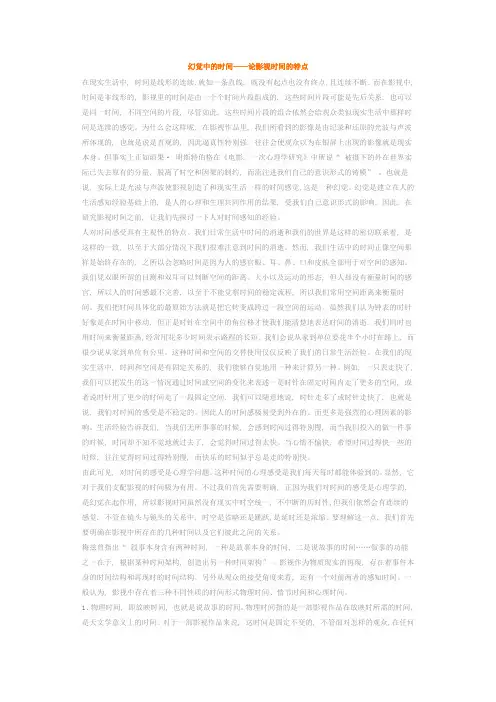 影视空间特点