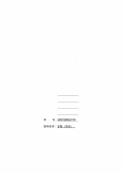 毕业设计投标书完整版6.13
