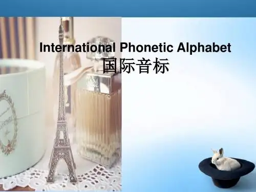 英语48个音标及练习ppt精品资料