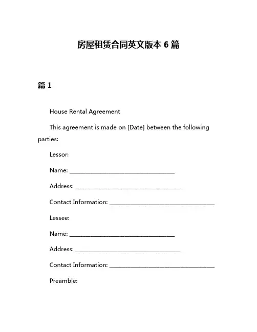 房屋租赁合同英文版本6篇