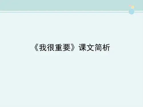 〖2021年整理〗《沙田山居》课文简析完整教学课件PPT