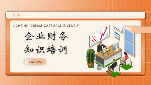 企业财务知识培训PPT