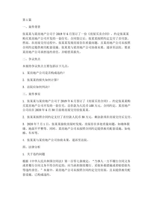 典型法律权利案例范文(3篇)