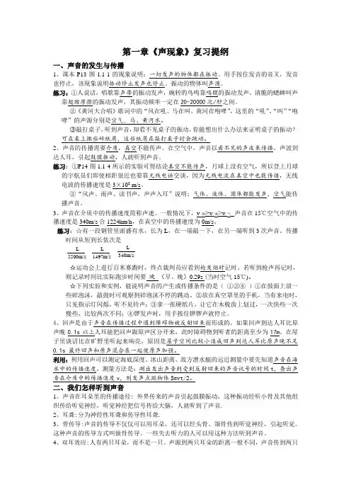 初中物理复习提纲(人教版完整版)