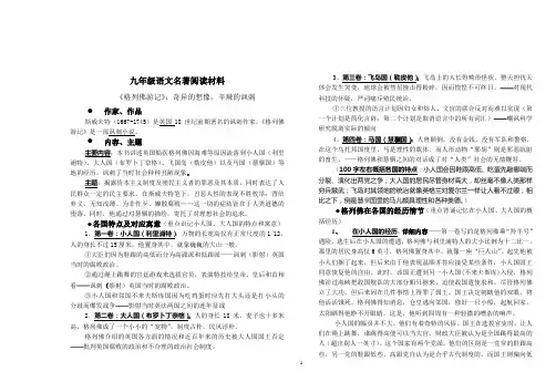 《格列佛游记》资料大全