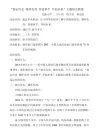 缅怀先烈珍爱和平开船未来主题班会教案二(3)班铭记历史,