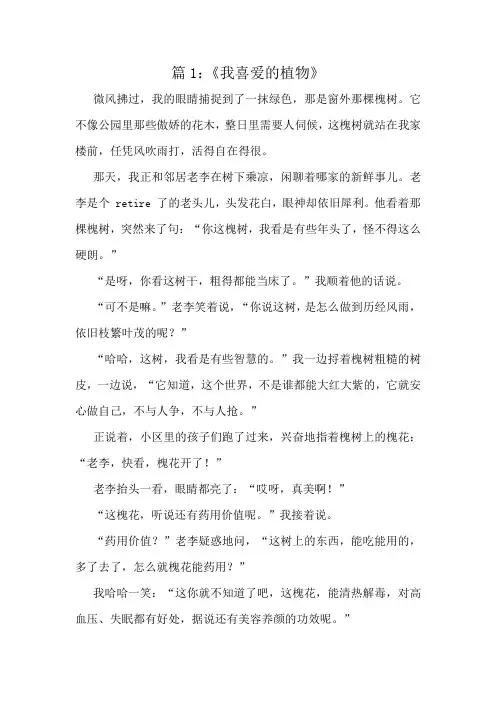 小学生作文经典10篇赏析