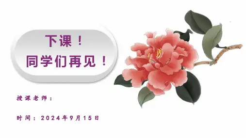 3.1.2 内分泌系统的组成和功能(共20张PPT)