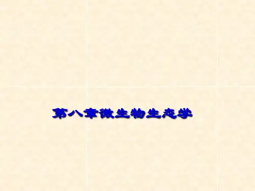 清水型水生微生物