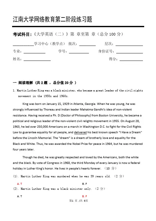 江南大学-大学英语二(2)-答案