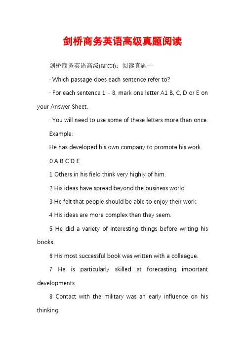 剑桥商务英语高级真题阅读