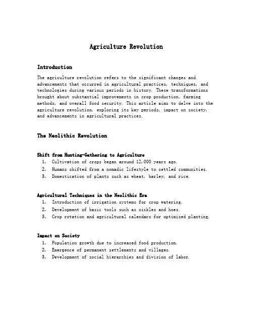 agriculture revolution 托福阅读