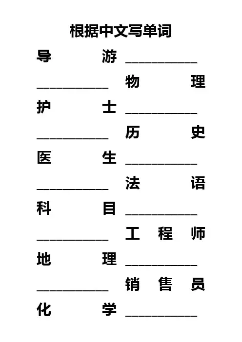 Join--in--六年级上册2014版教材Unit1---Unit2-配套练习题
