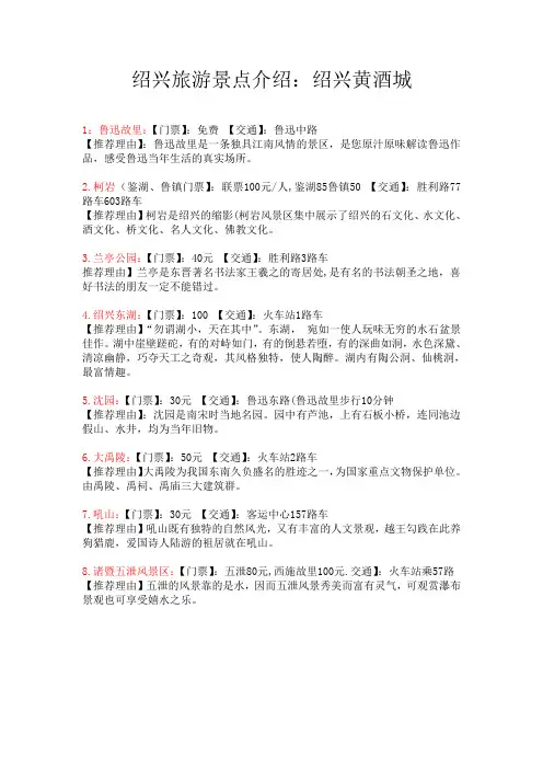 绍兴旅游景点攻略