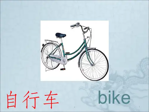 幼儿早教：车辆图片大全