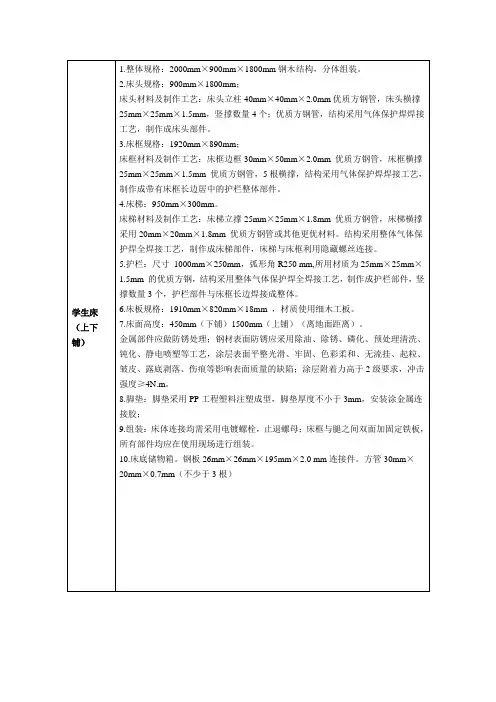 学生床(上下铺)