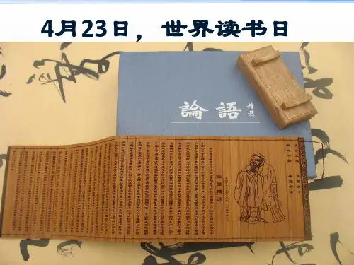 鲁人高中必修3《走近孔子》李肖乐PPT课件 一等奖新名师优质课获奖比赛公开视频下载
