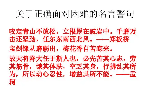 《走一步,再走一步》解析