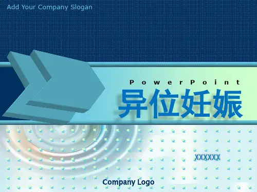异位妊娠中医西医治疗的护理