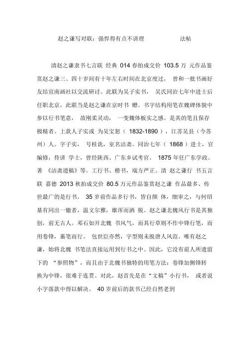 赵之谦写对联：强悍得有点不讲理……法帖