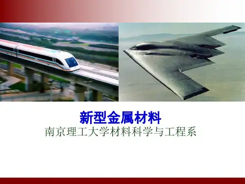 第7章-环境材料