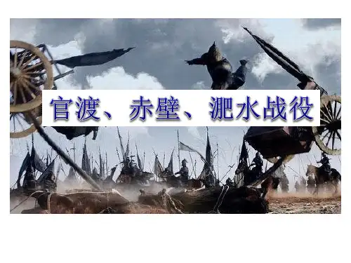 三大战役简介