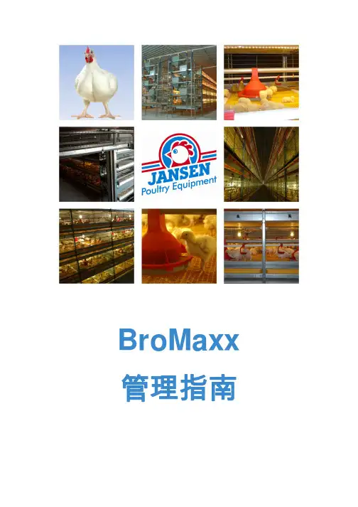 荷兰JASEN笼养设备相关说明书