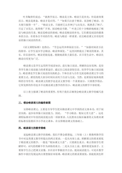 叶圣陶曾经说过