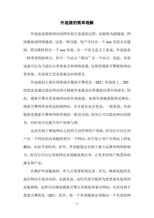 外连接的简单理解
