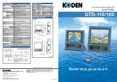 Koden GTD-110 150 海洋图传设备说明书
