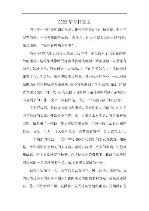 2022华育杯征文