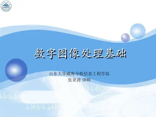 数字图象处理第6章 图像噪声的抑制