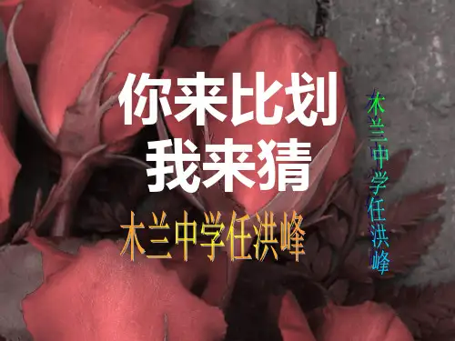 比划猜词游戏