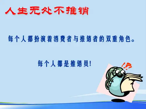 客户需求分析(完整版)优品ppt资料