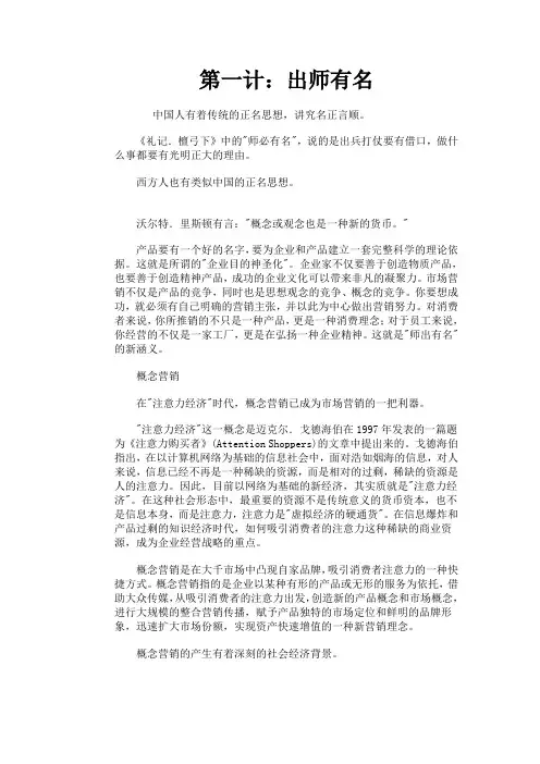 商战兵法36计