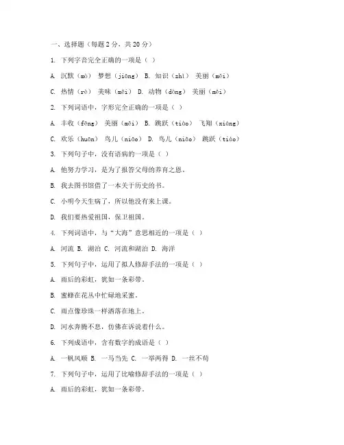 东城五年级上册语文期末试卷